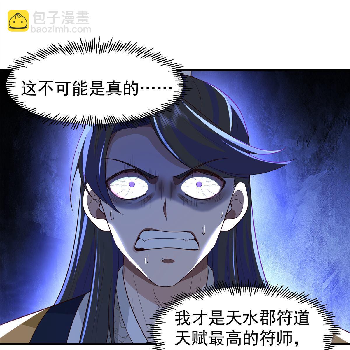 第6回 赌斗-第5话