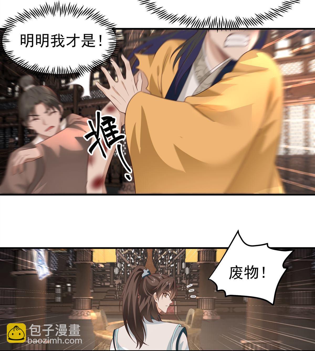 第6回 赌斗-第5话