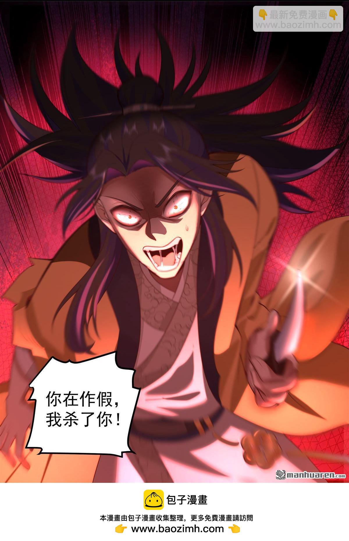 第6回 赌斗-第5话