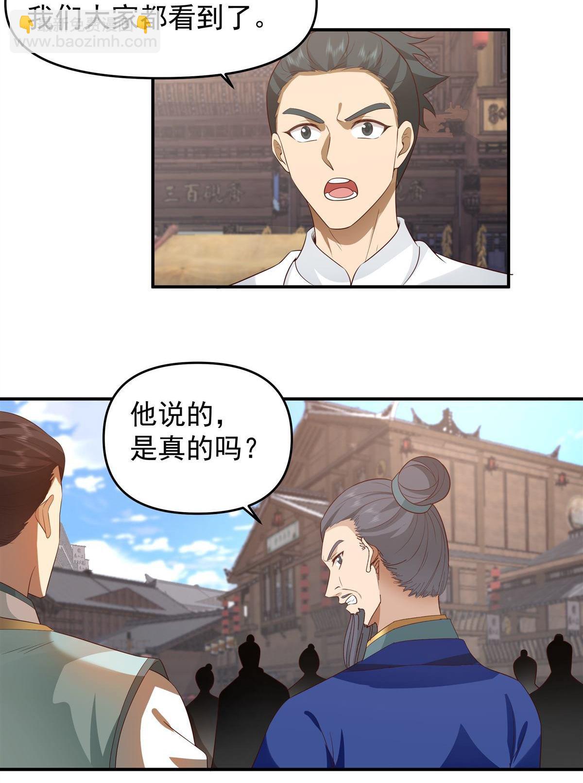 第6回 赌斗-第5话