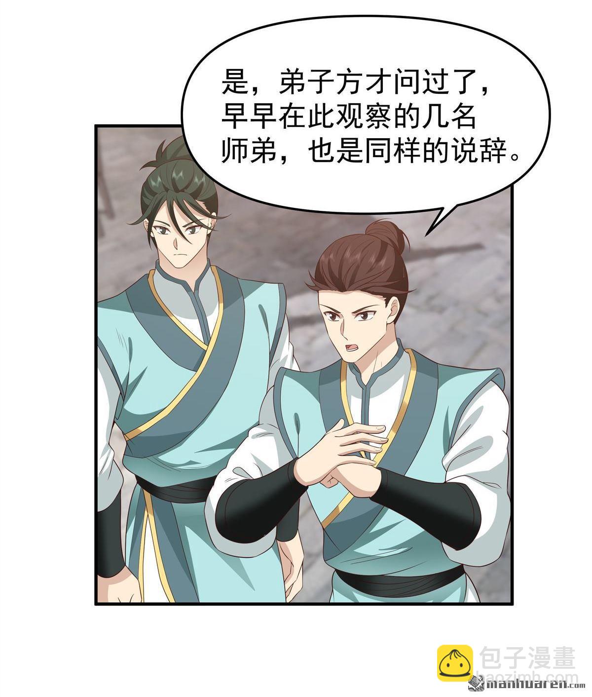 第6回 赌斗-第5话