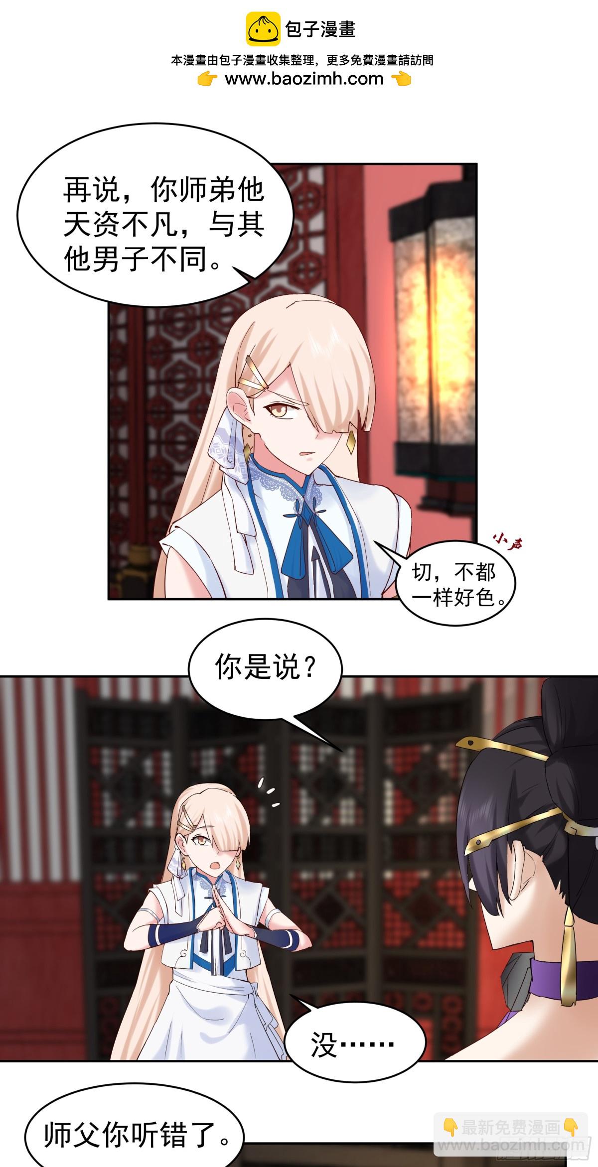 混沌天帝訣 - 53-洛芷雲 - 4