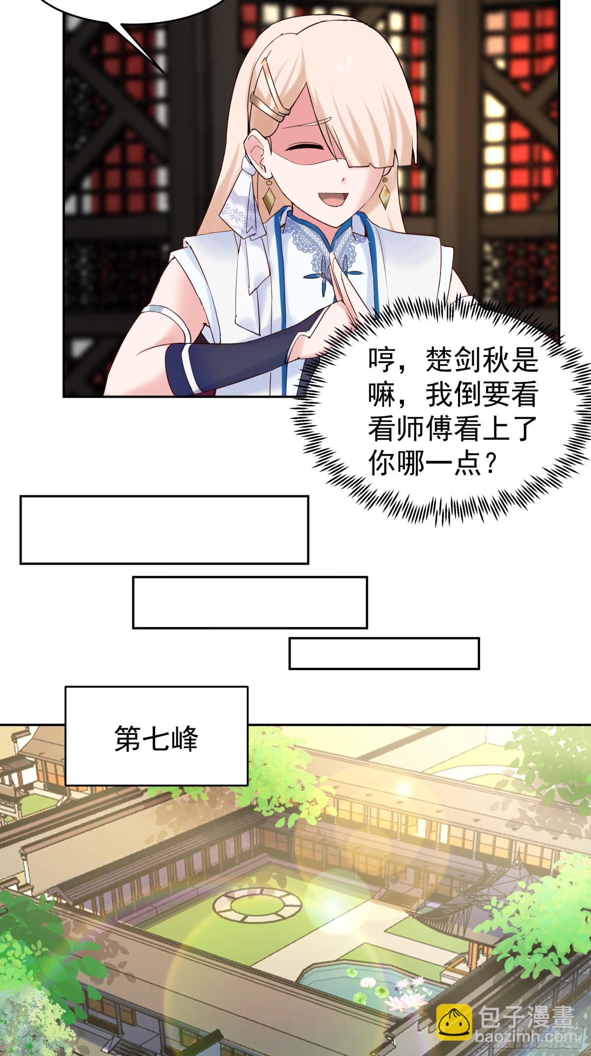 混沌天帝訣 - 53-洛芷雲 - 5