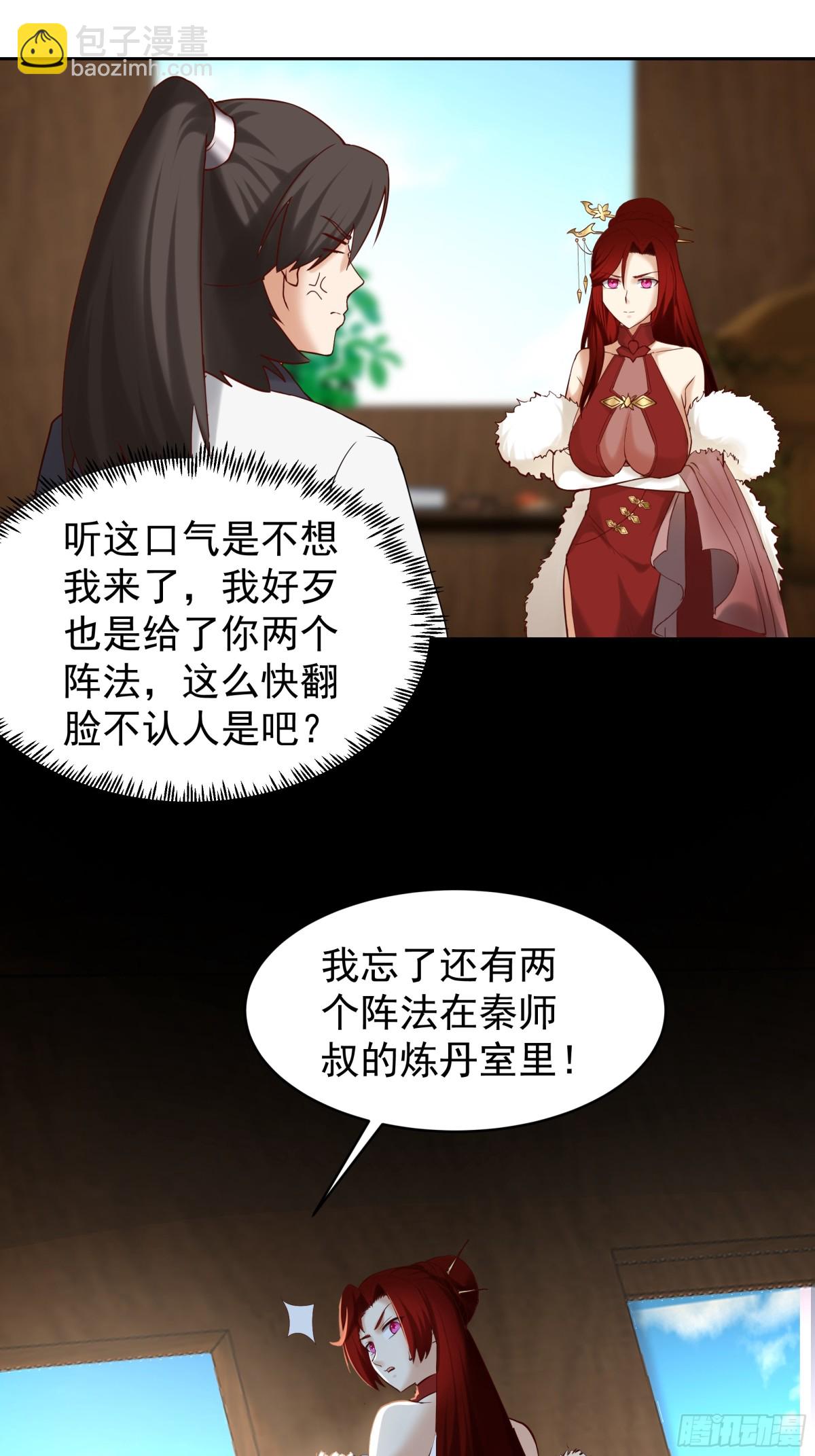 混沌天帝訣 - 53-洛芷雲 - 1