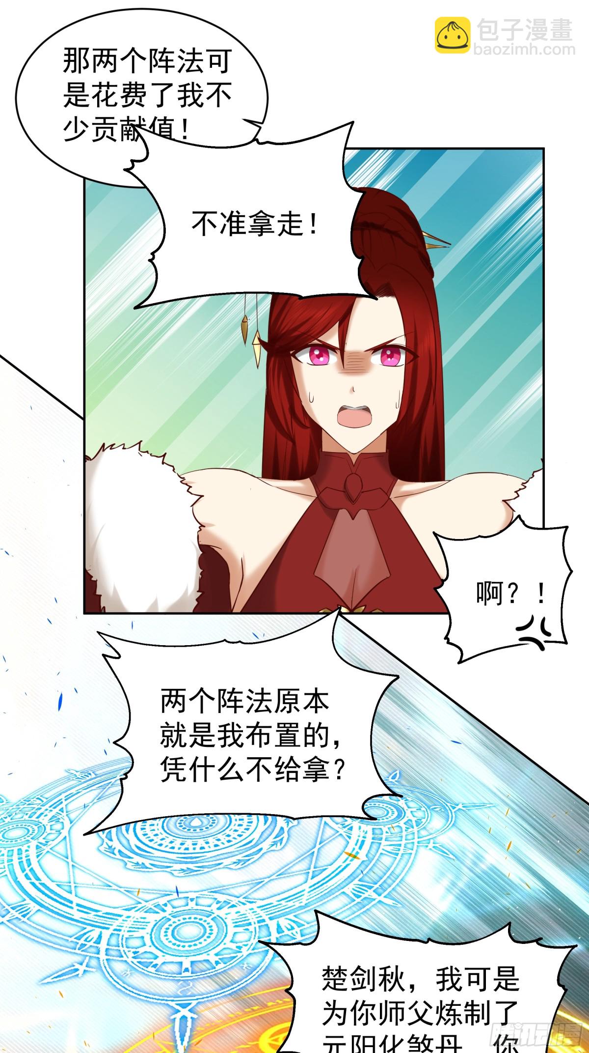 混沌天帝訣 - 53-洛芷雲 - 4