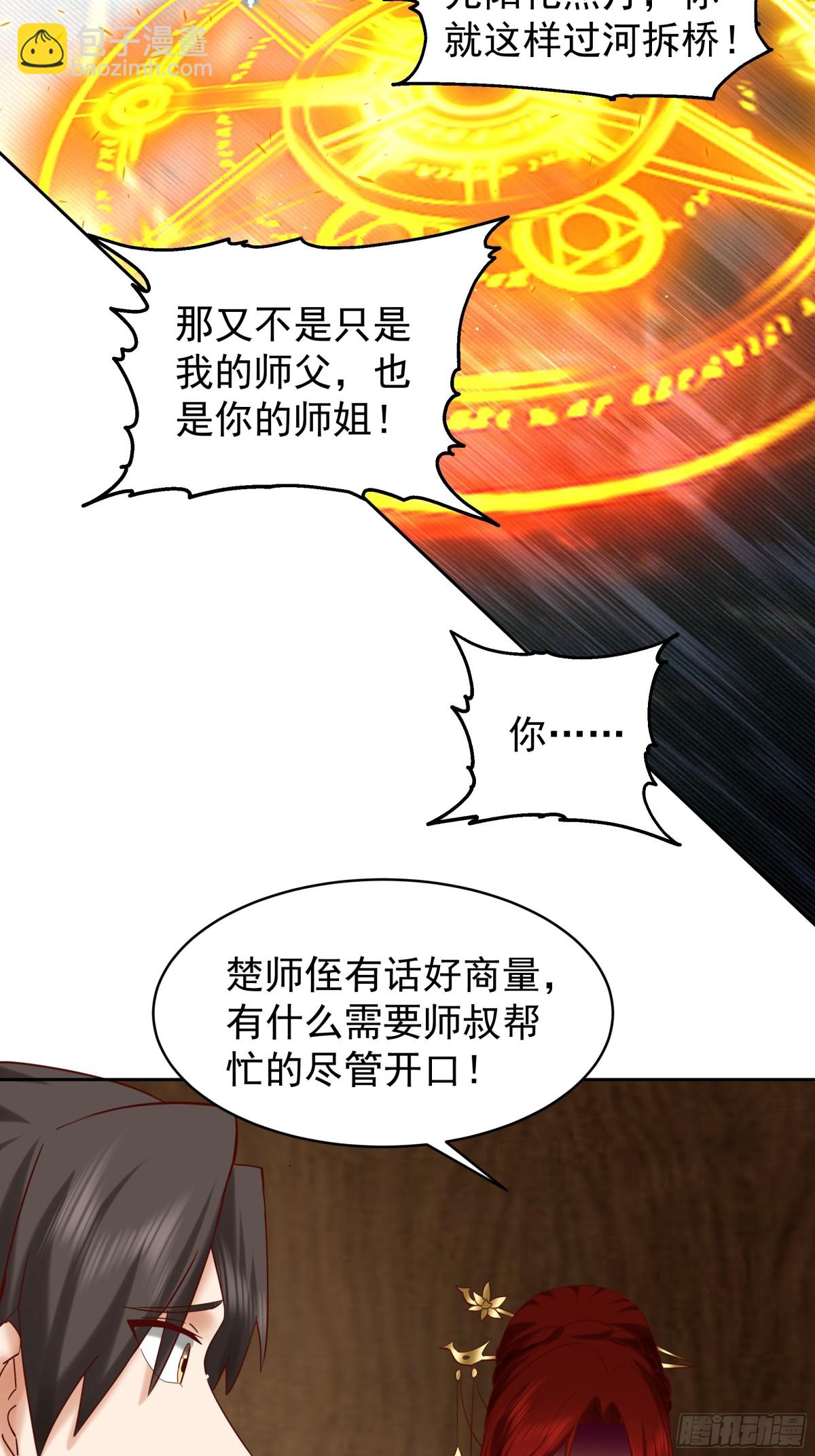 混沌天帝訣 - 53-洛芷雲 - 5