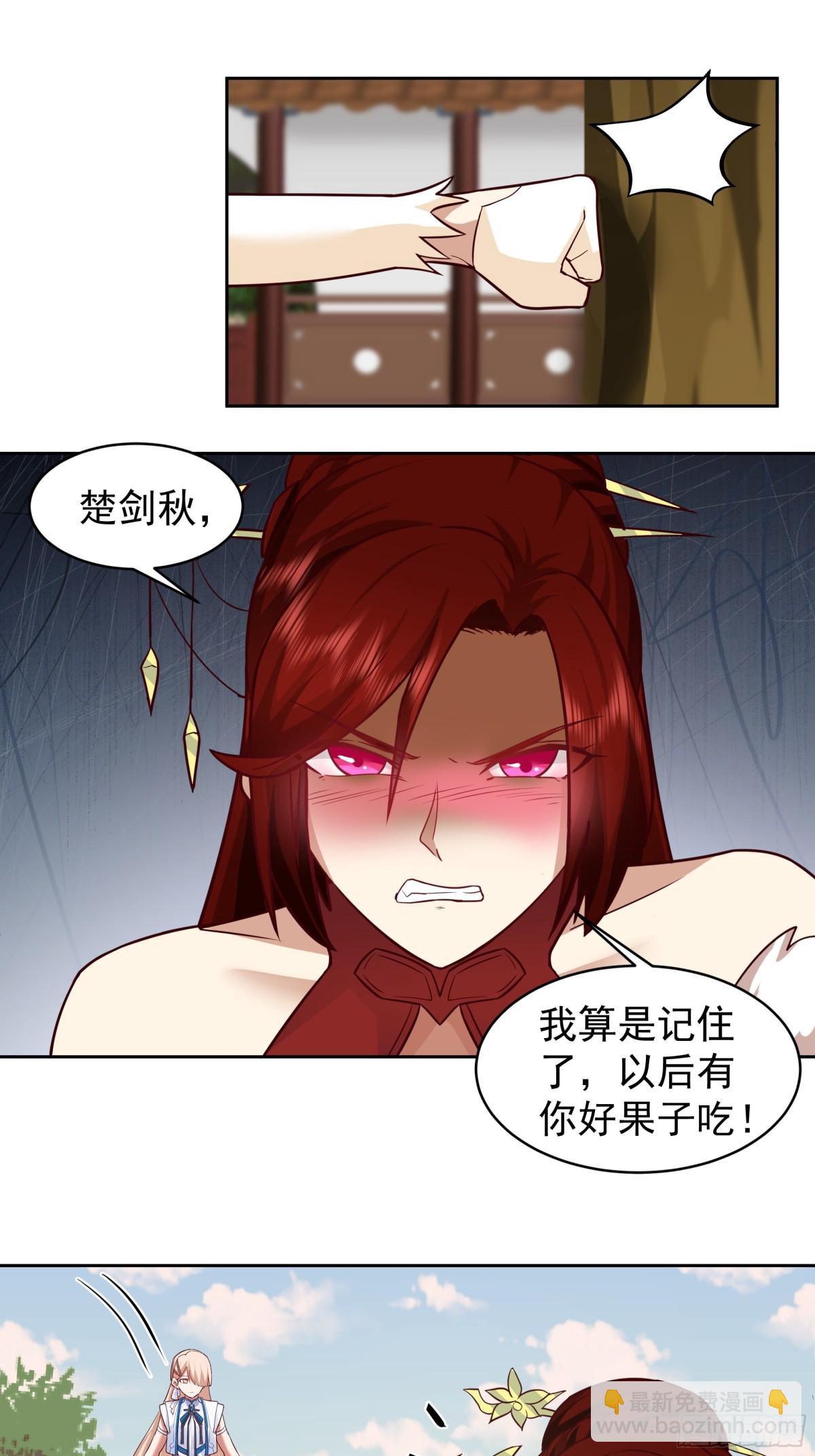 混沌天帝訣 - 53-洛芷雲 - 4