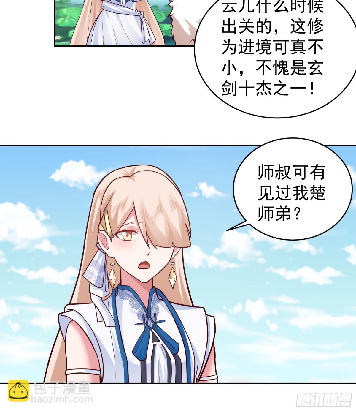 混沌天帝訣 - 53-洛芷雲 - 6