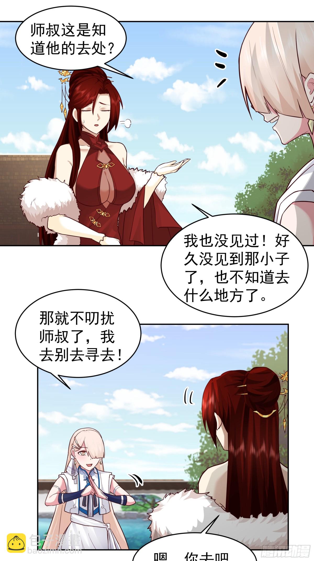 混沌天帝訣 - 53-洛芷雲 - 4