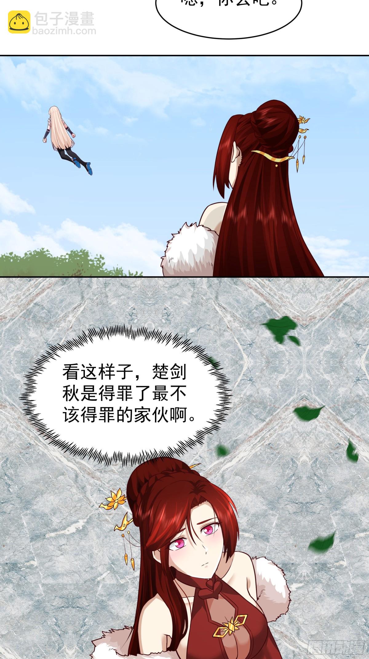 混沌天帝訣 - 53-洛芷雲 - 5