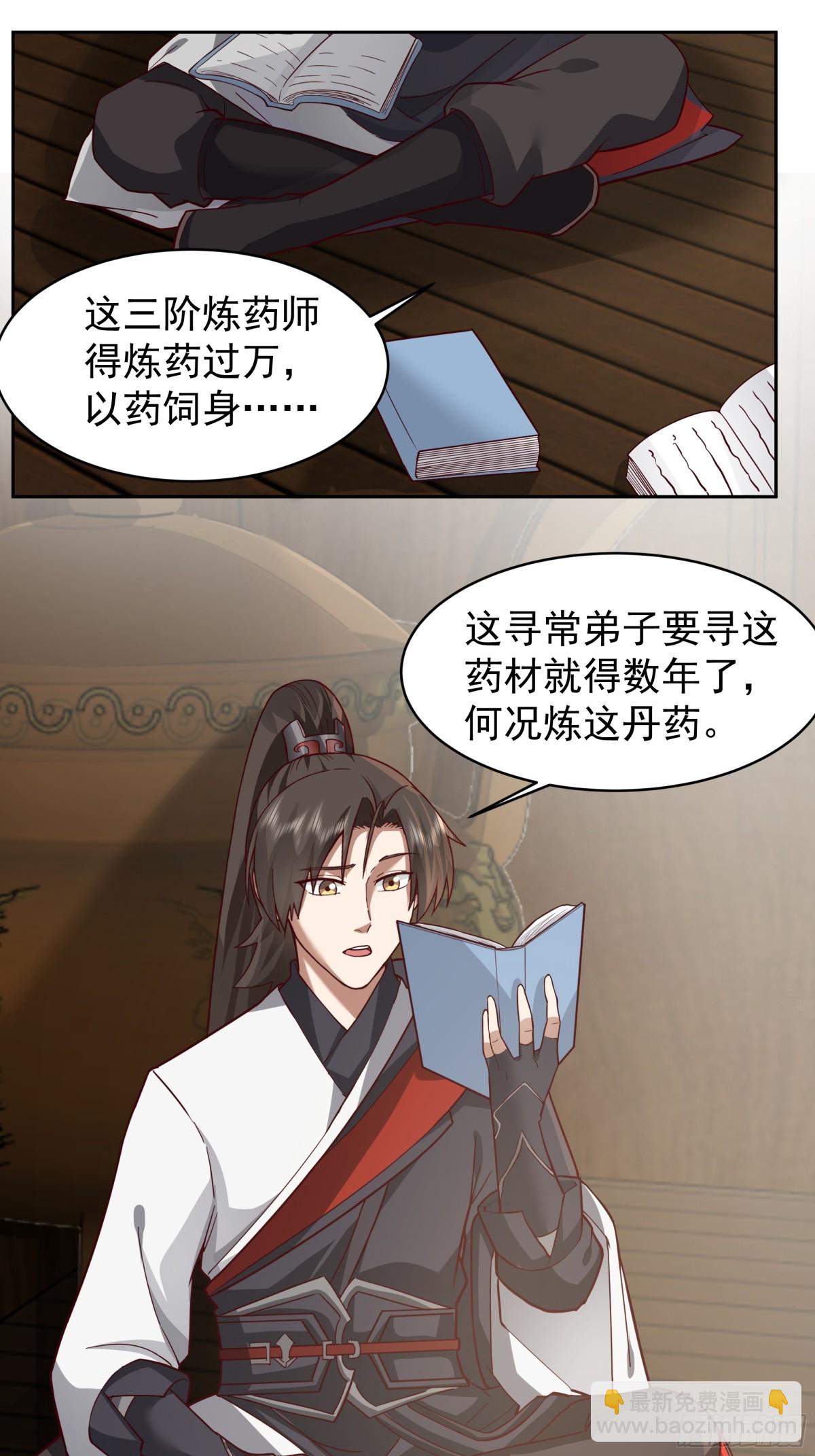 混沌天帝訣 - 53-洛芷雲 - 1