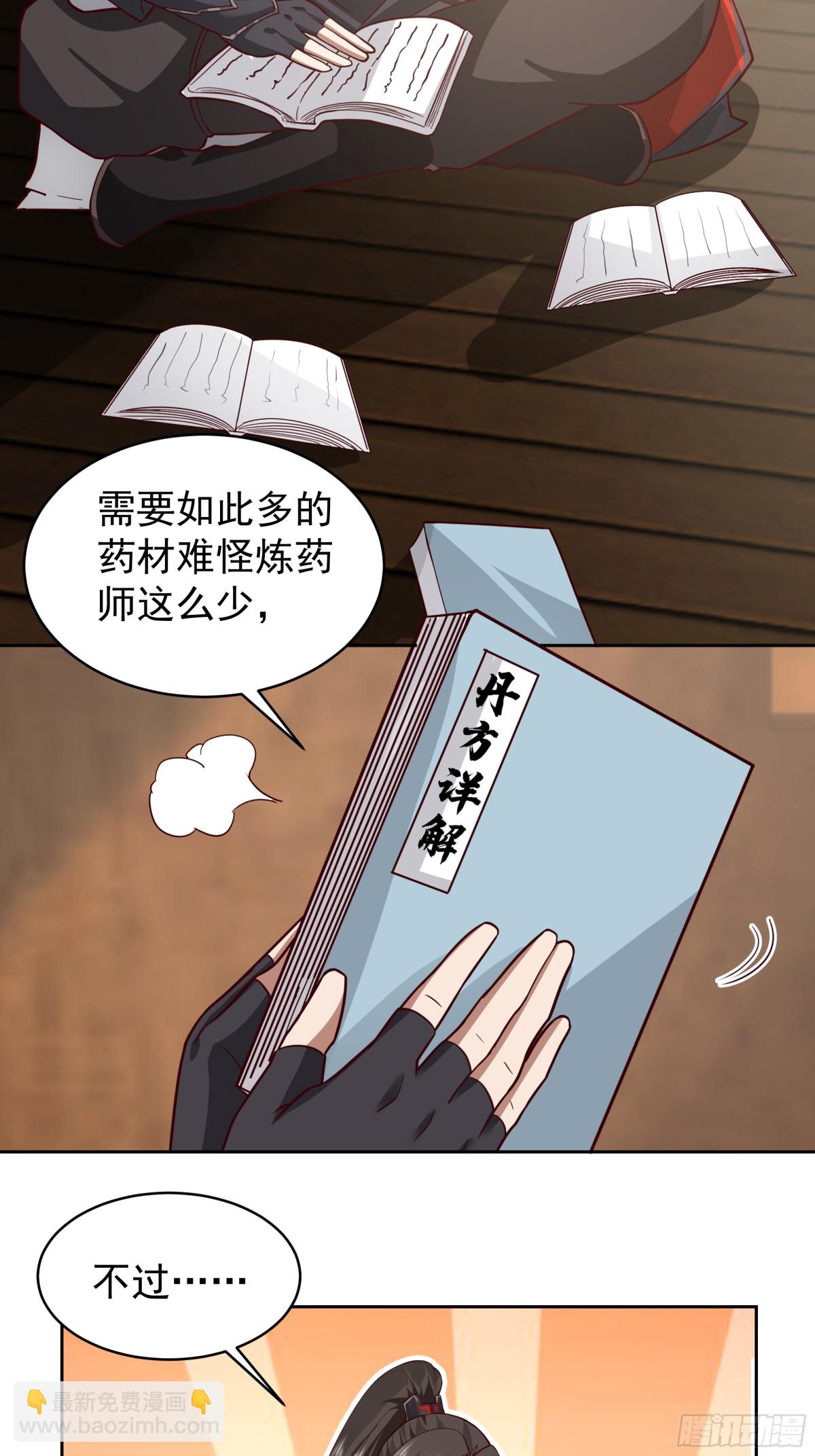 混沌天帝訣 - 53-洛芷雲 - 2