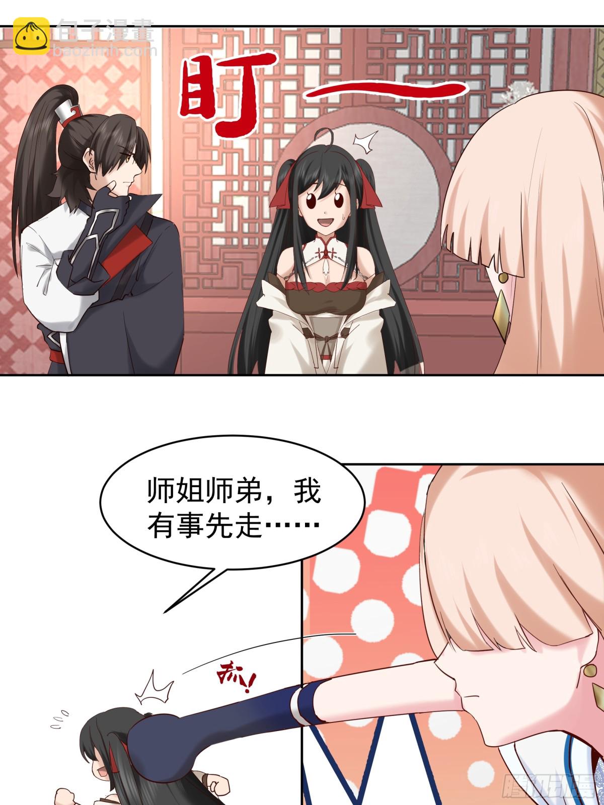 混沌天帝訣 - 53-洛芷雲 - 4