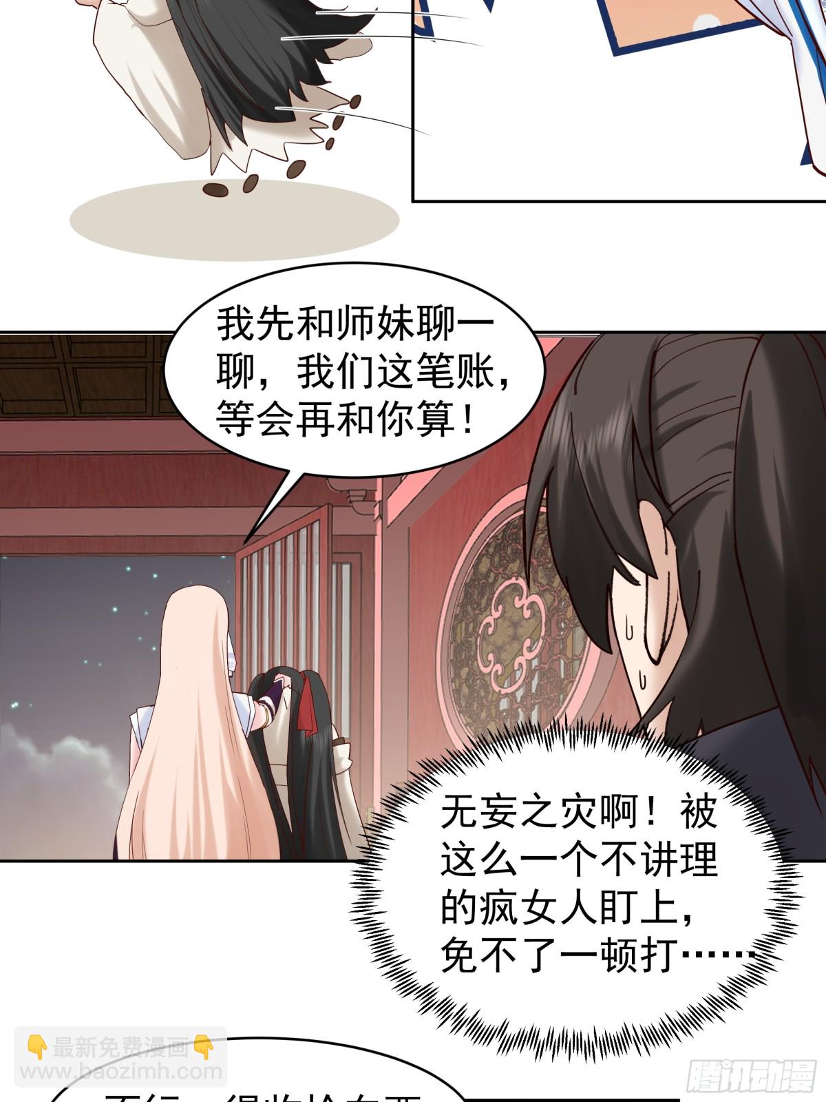 混沌天帝訣 - 53-洛芷雲 - 5