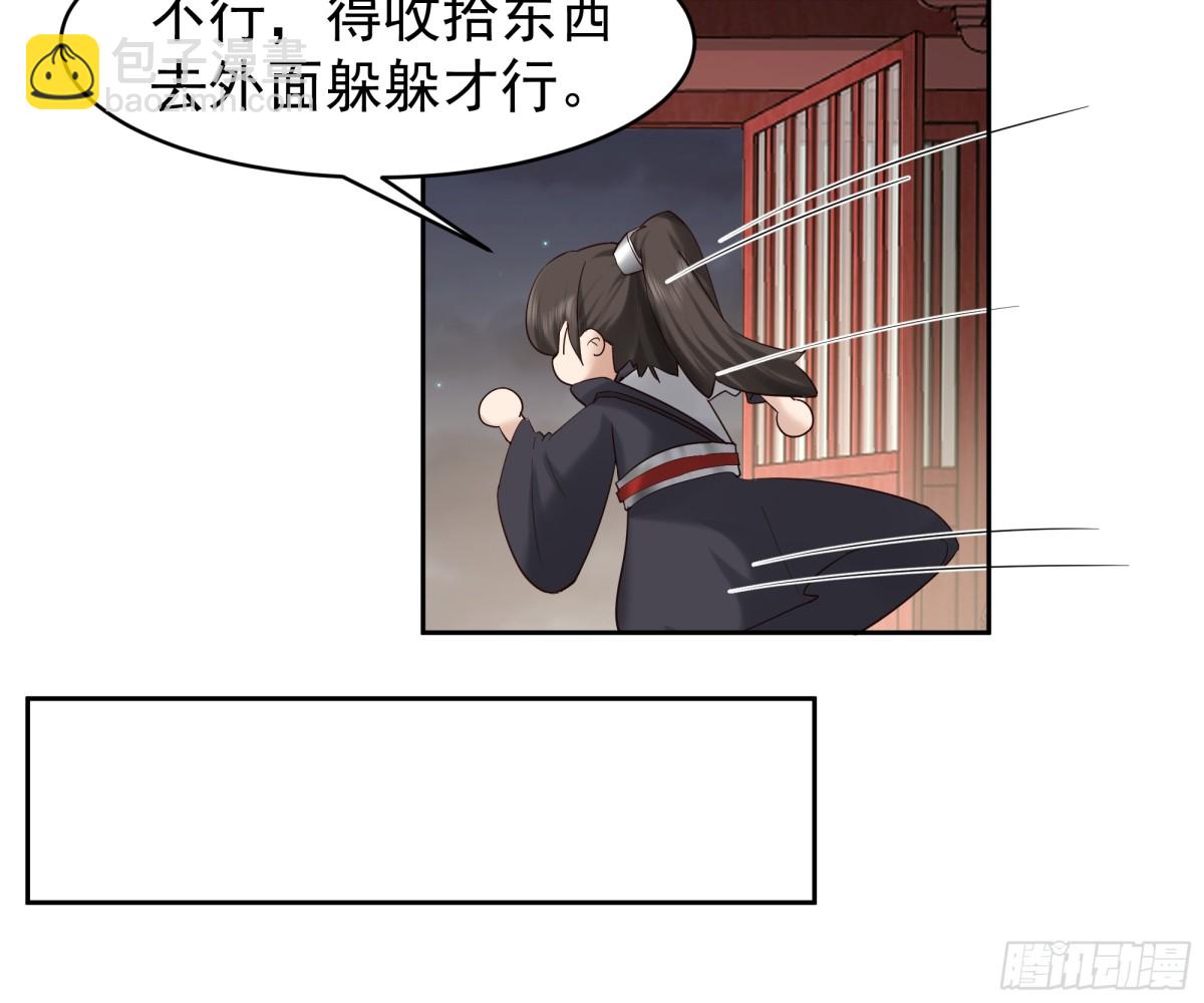 混沌天帝訣 - 53-洛芷雲 - 6