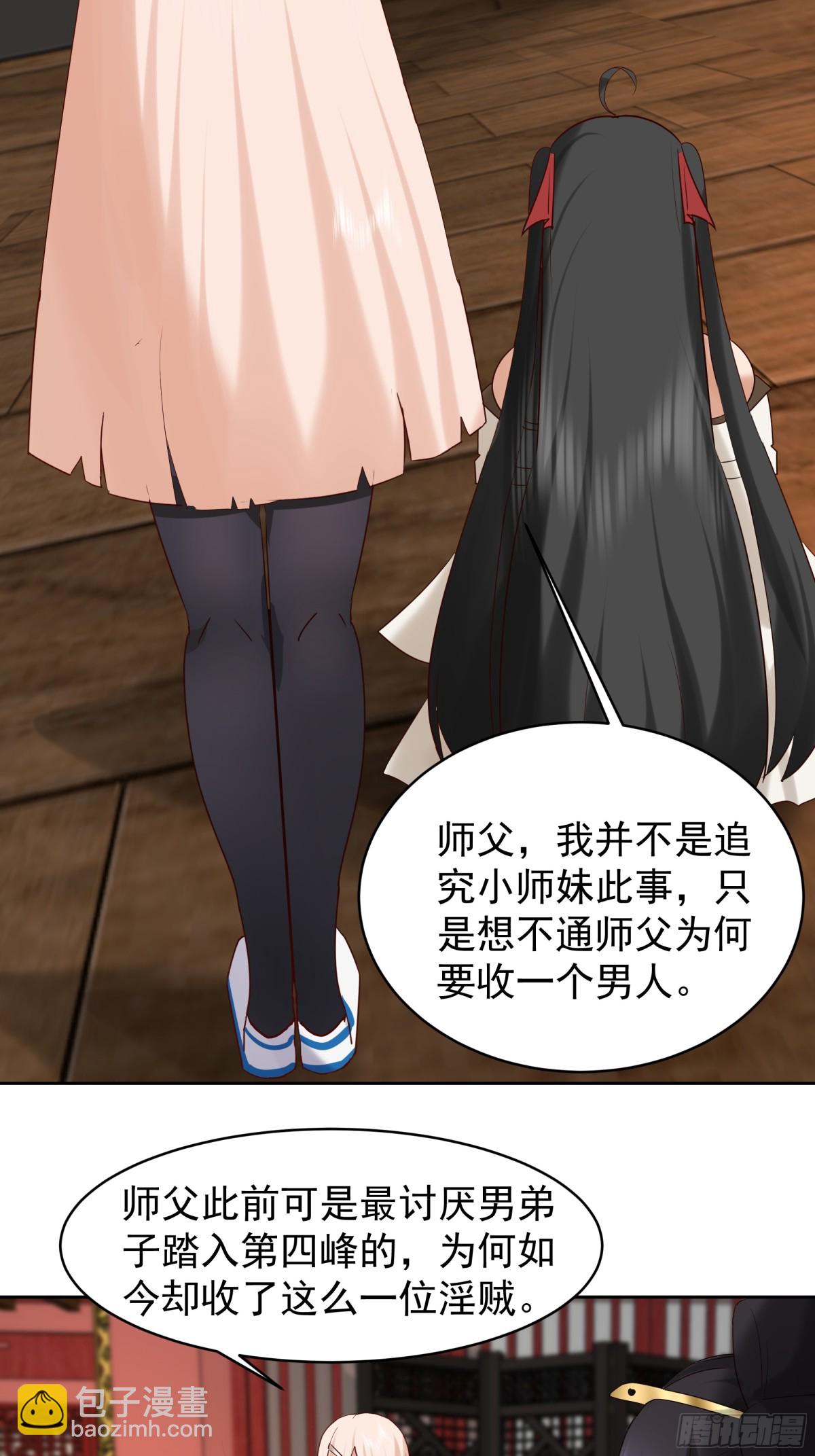 混沌天帝訣 - 53-洛芷雲 - 2