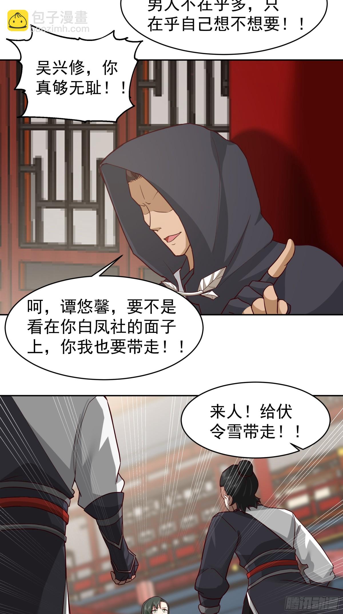 混沌天帝訣 - 55-侍女 - 5