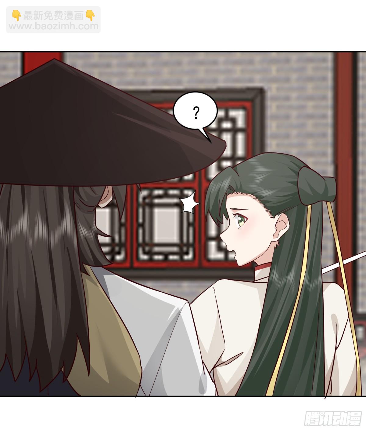 混沌天帝訣 - 55-侍女 - 3