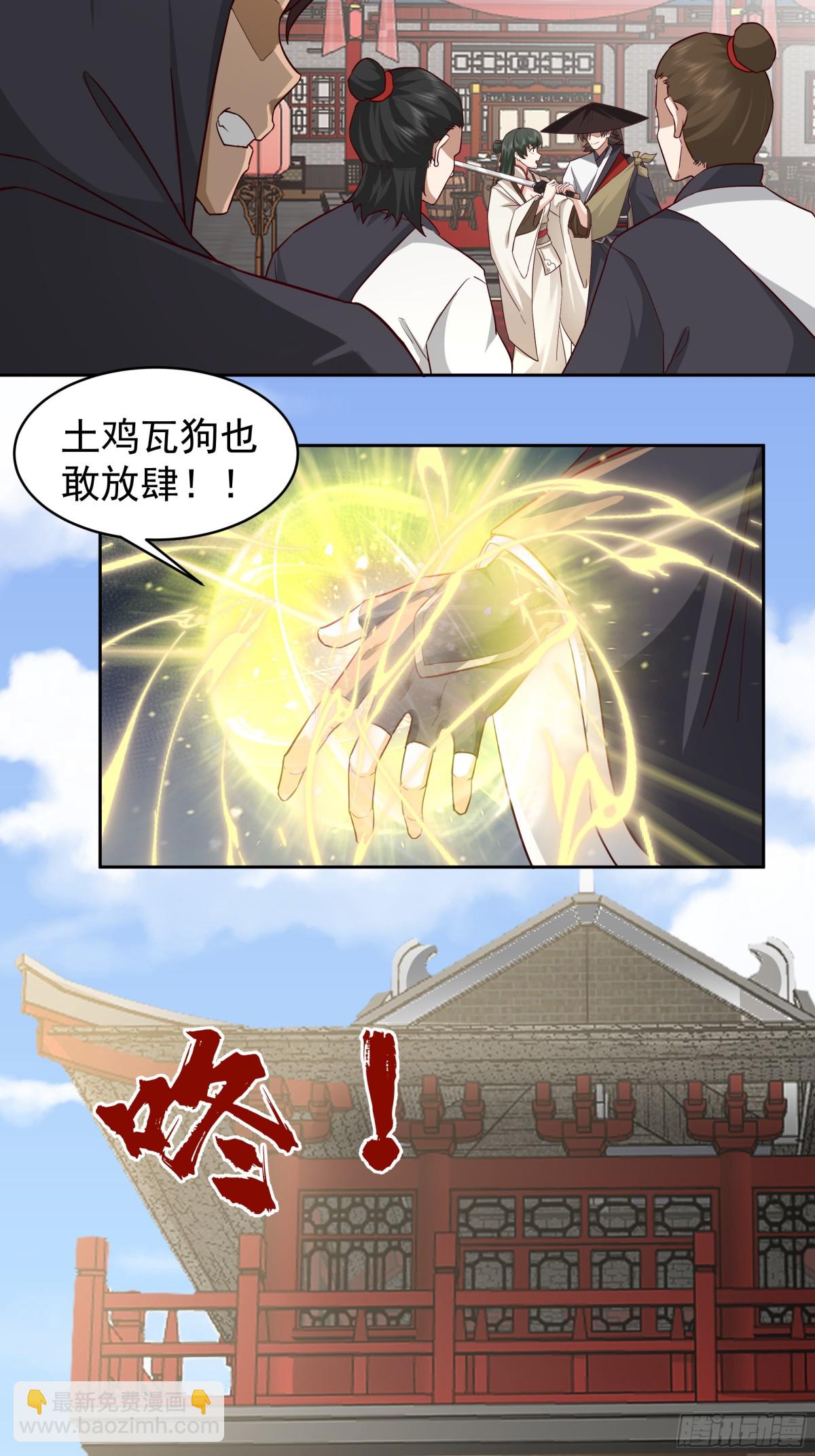 混沌天帝訣 - 55-侍女 - 5