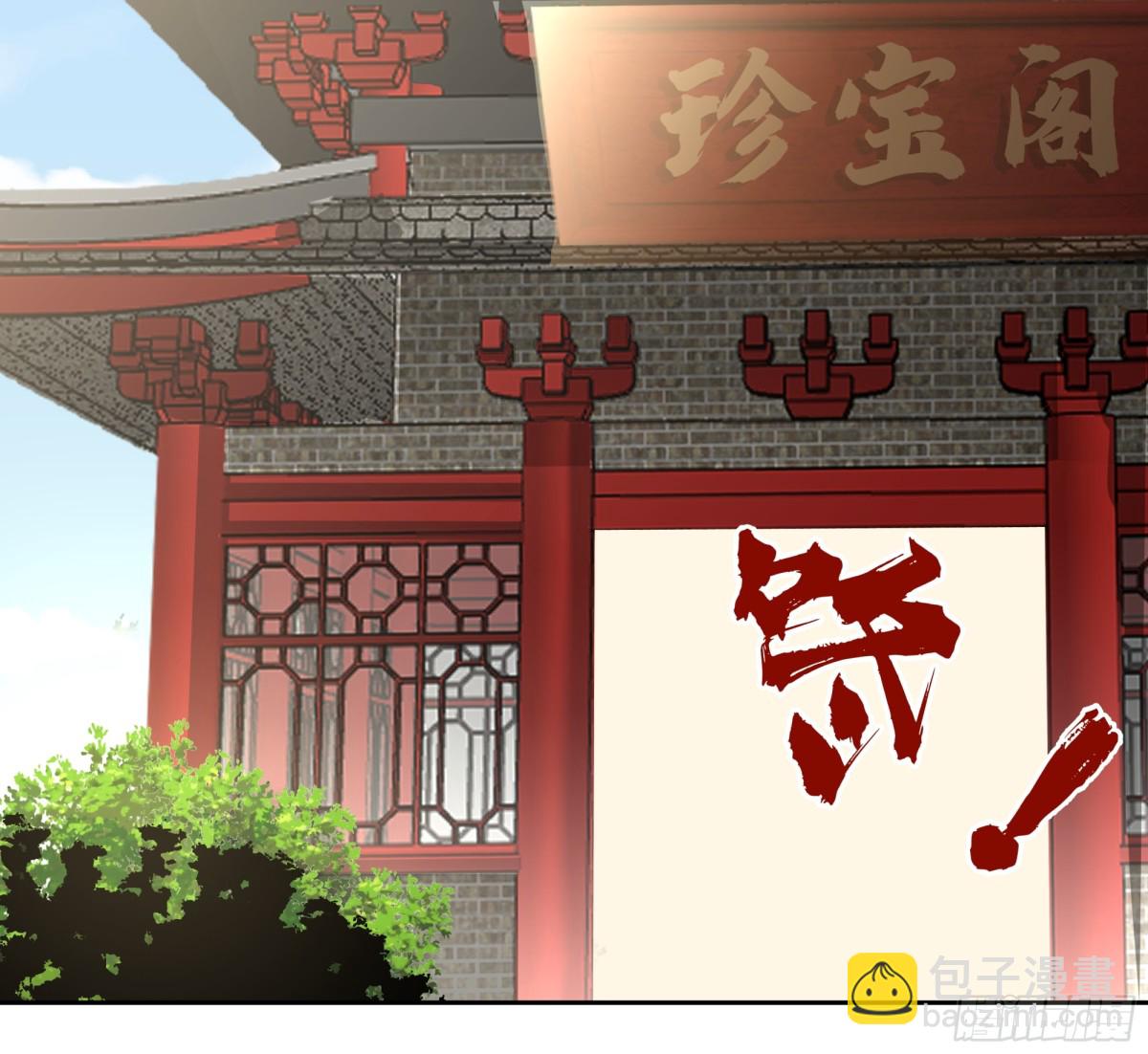 混沌天帝訣 - 55-侍女 - 6