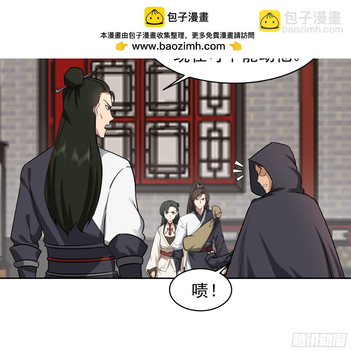 混沌天帝訣 - 55-侍女 - 6