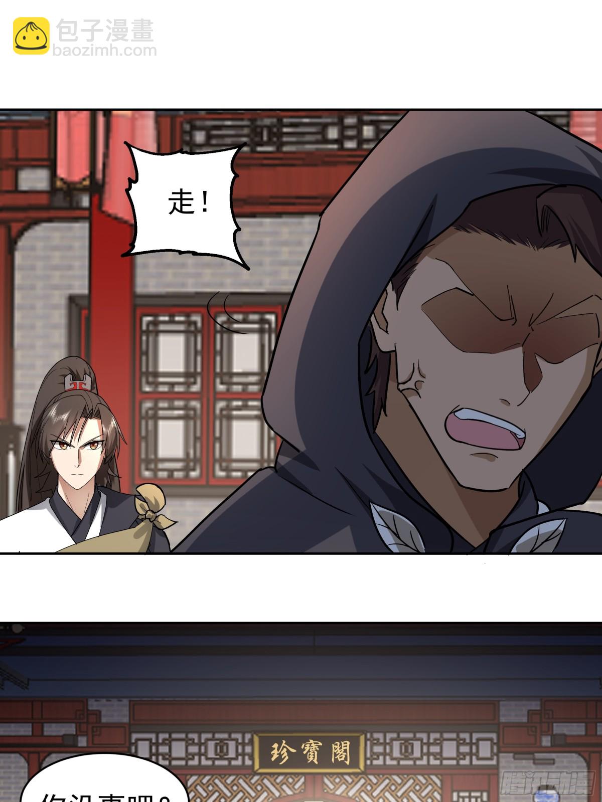 混沌天帝訣 - 55-侍女 - 1
