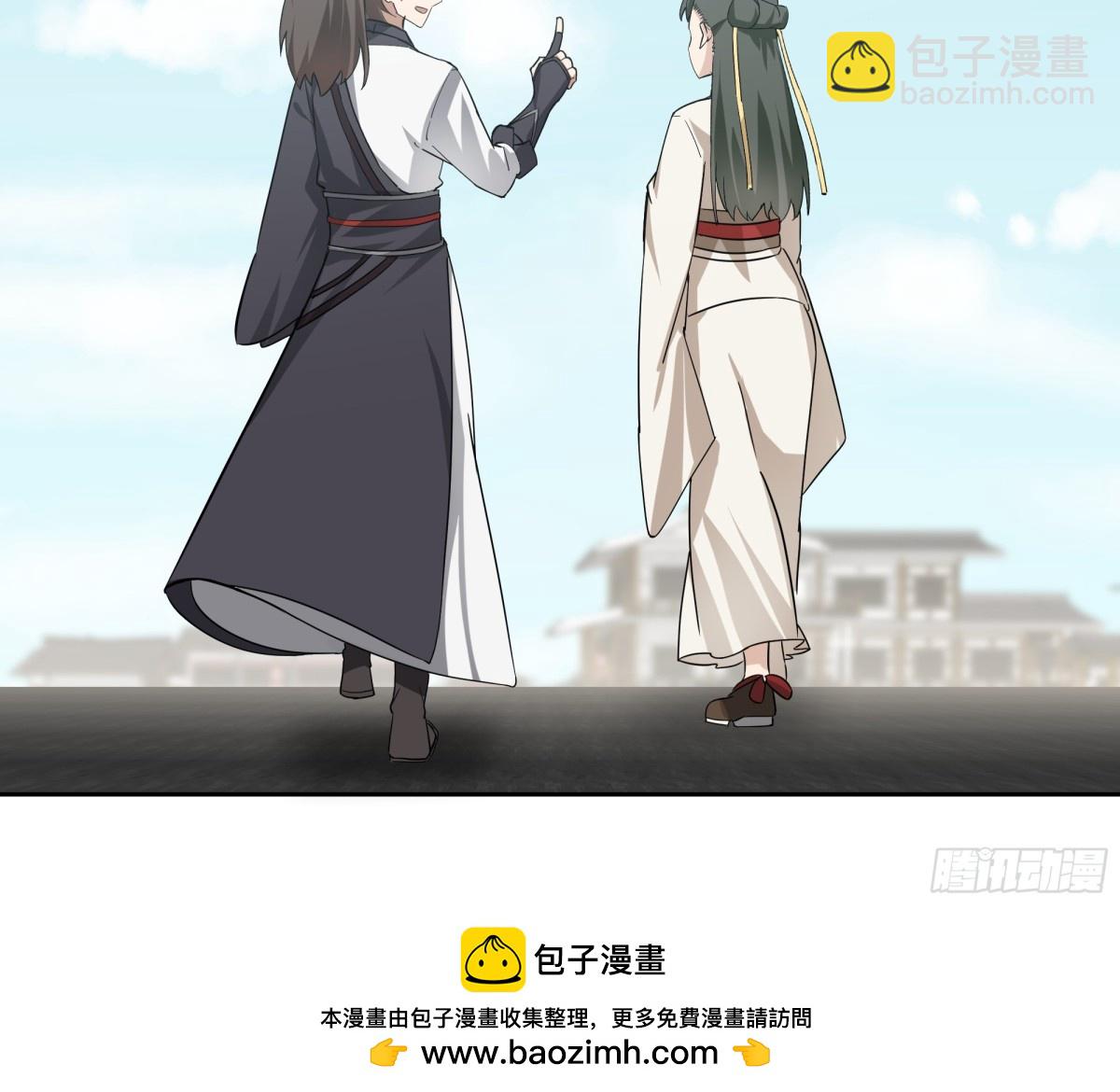 混沌天帝訣 - 55-侍女 - 6