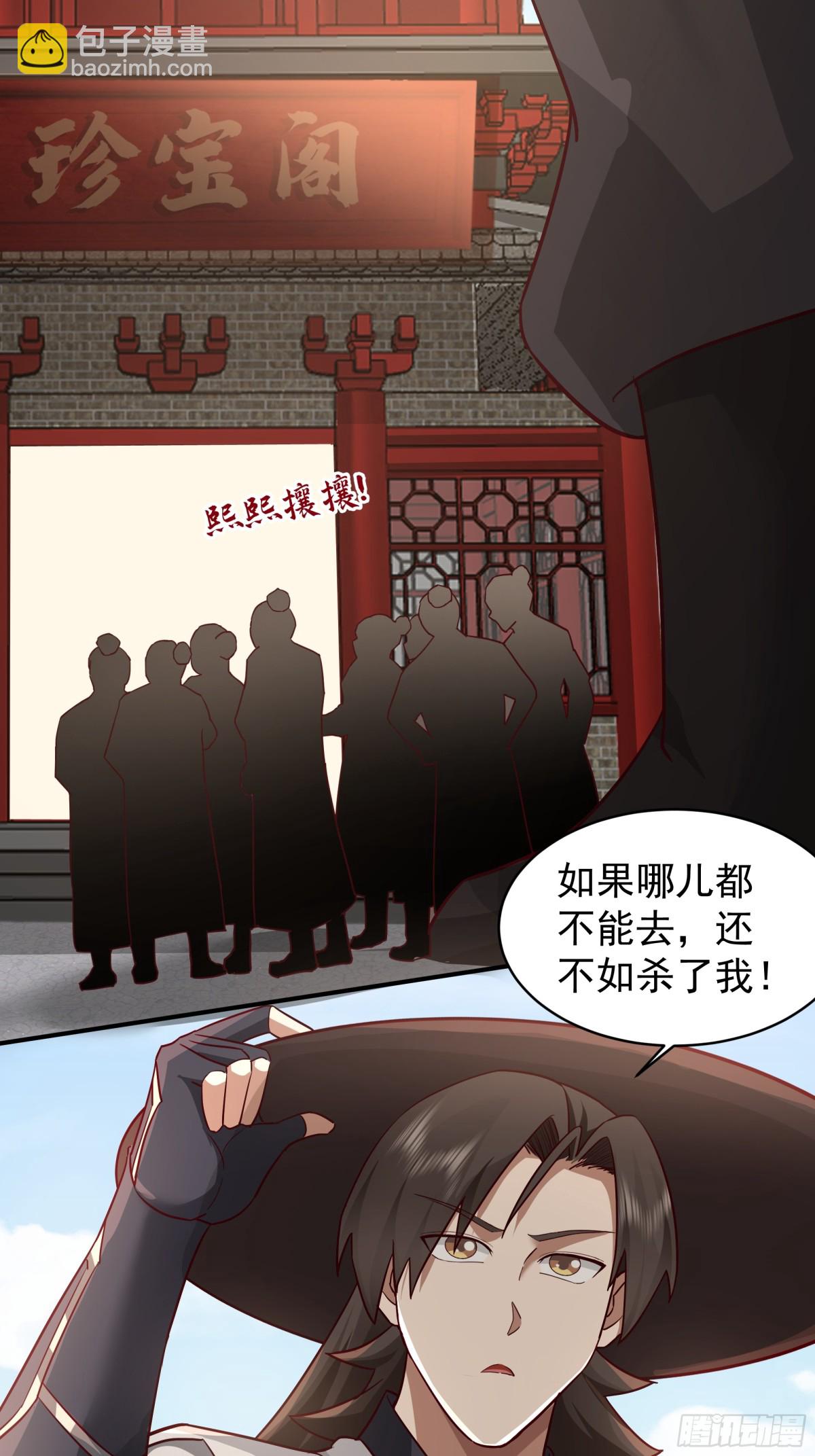 混沌天帝訣 - 55-侍女 - 5