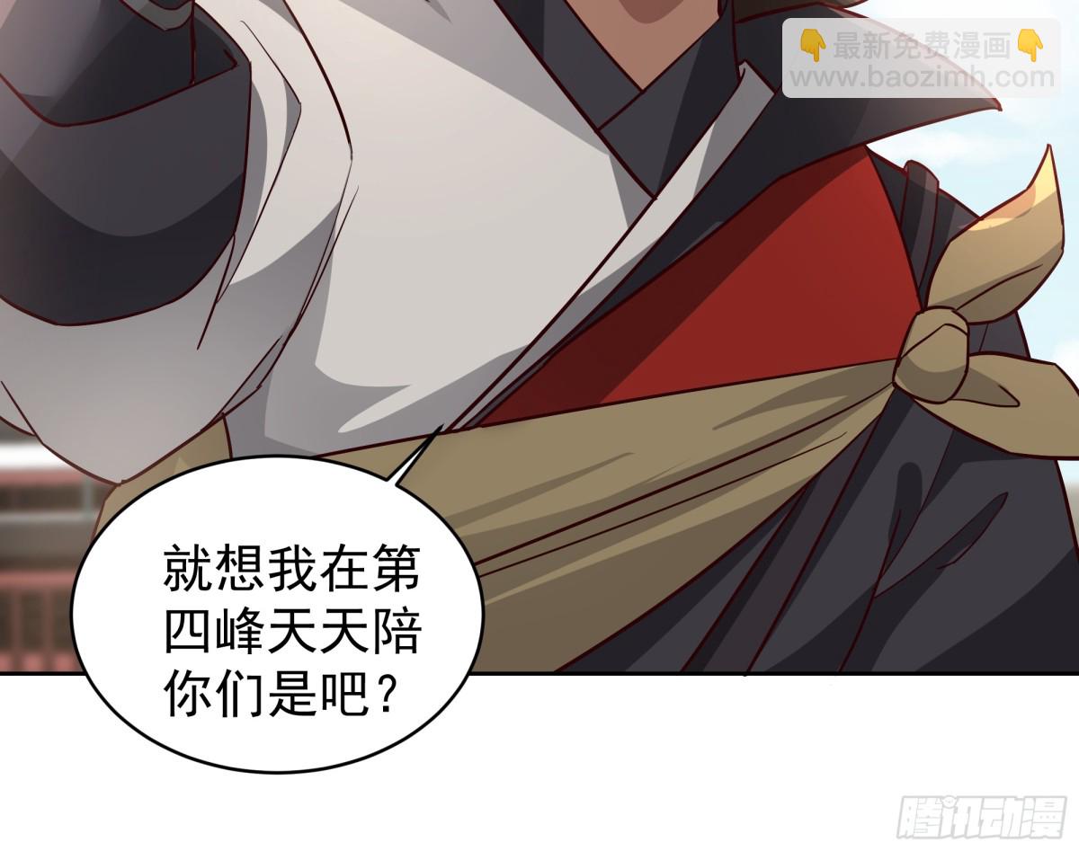 混沌天帝訣 - 55-侍女 - 6