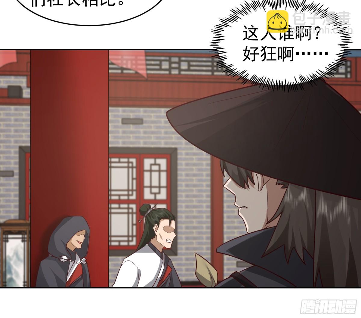 混沌天帝訣 - 55-侍女 - 3