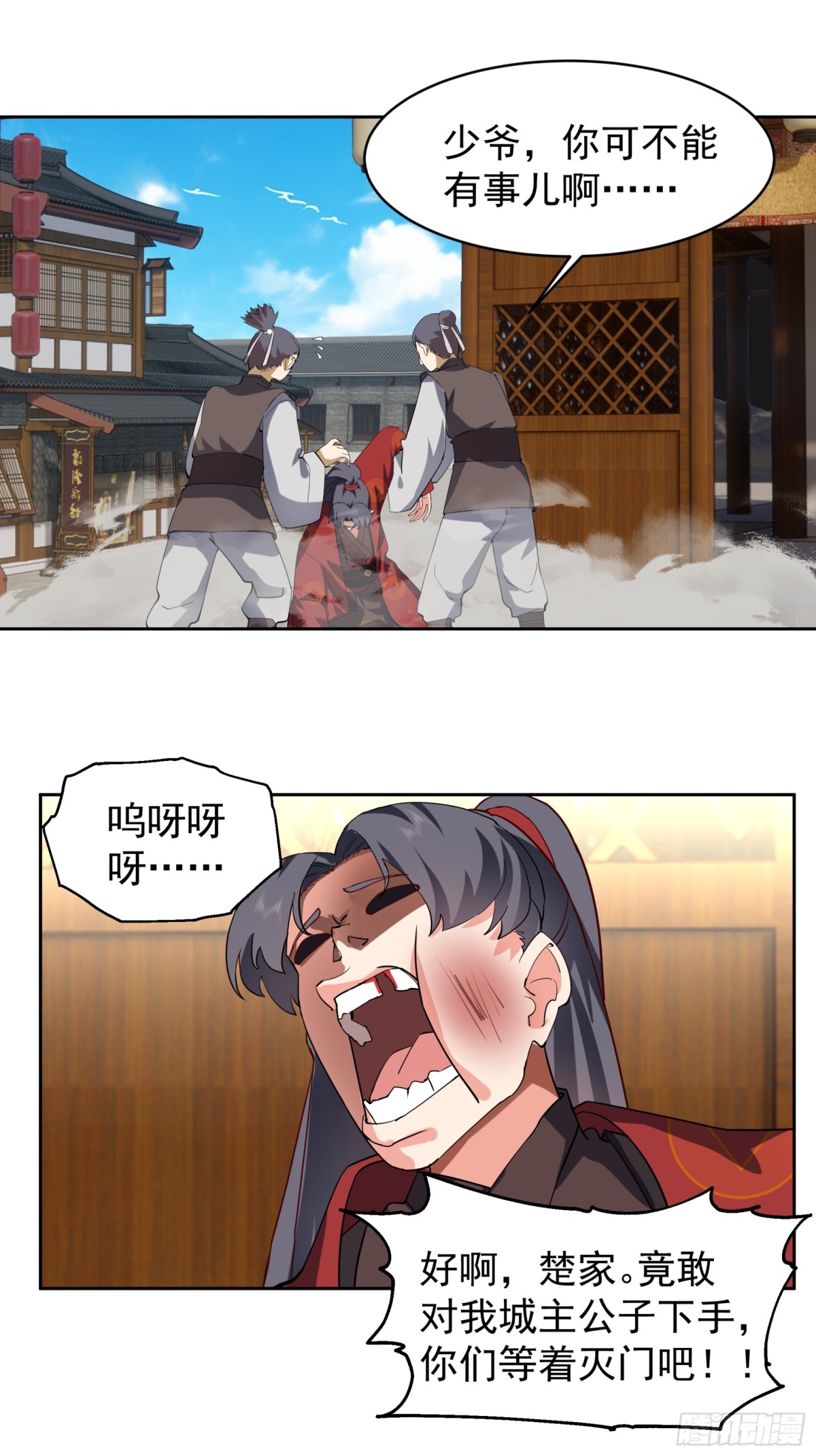 57-战化海境-第57话