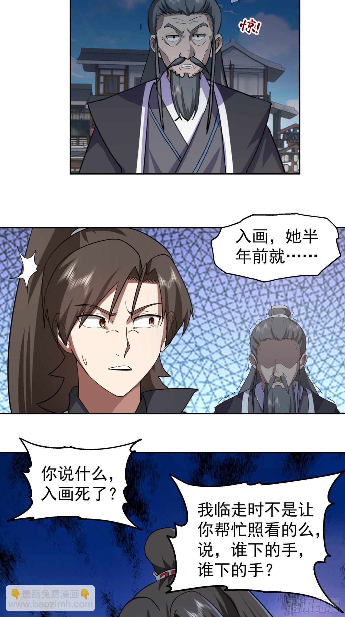 57-战化海境-第57话