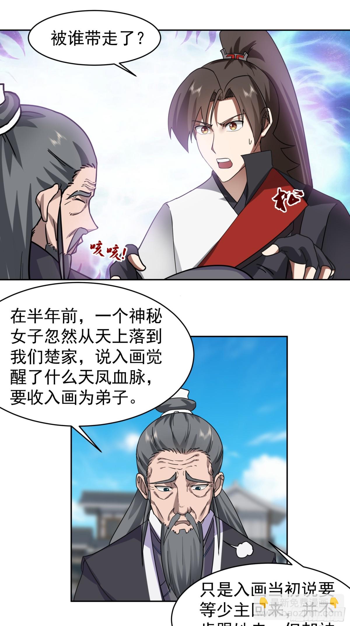 57-战化海境-第57话