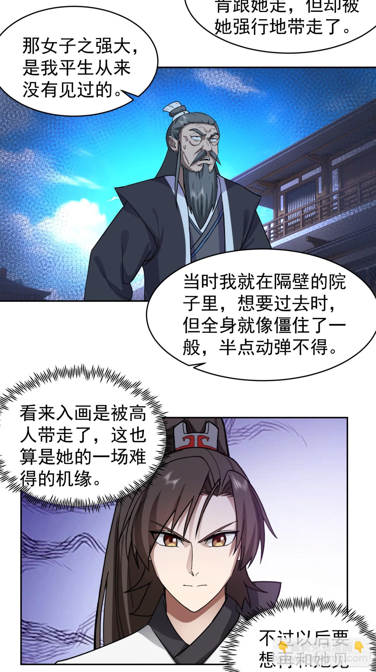 57-战化海境-第57话