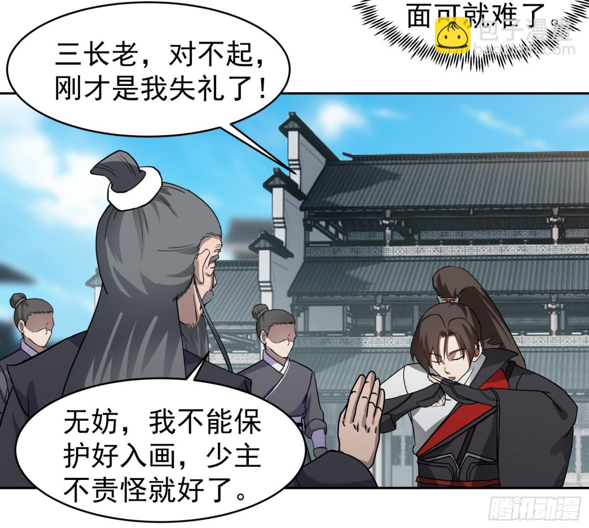 57-战化海境-第57话