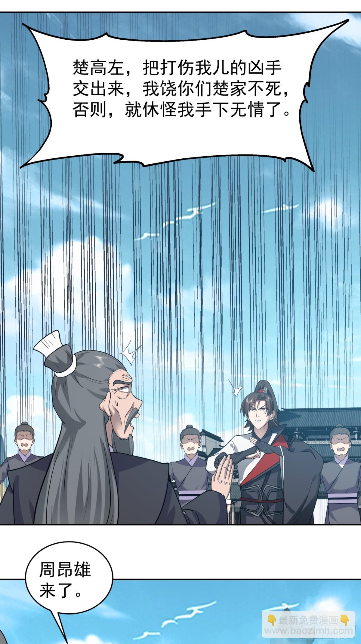 57-战化海境-第57话