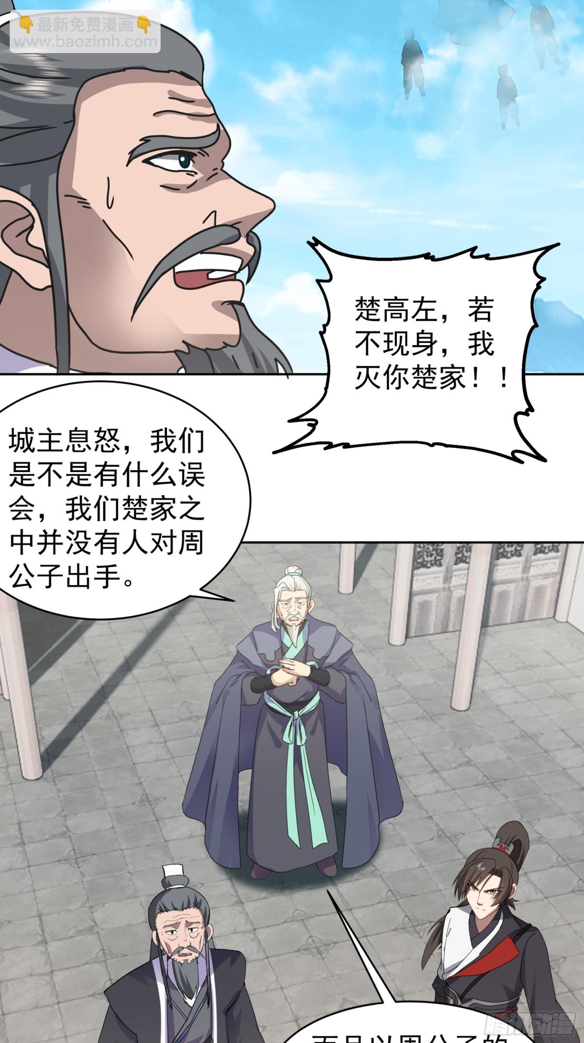 57-战化海境-第57话