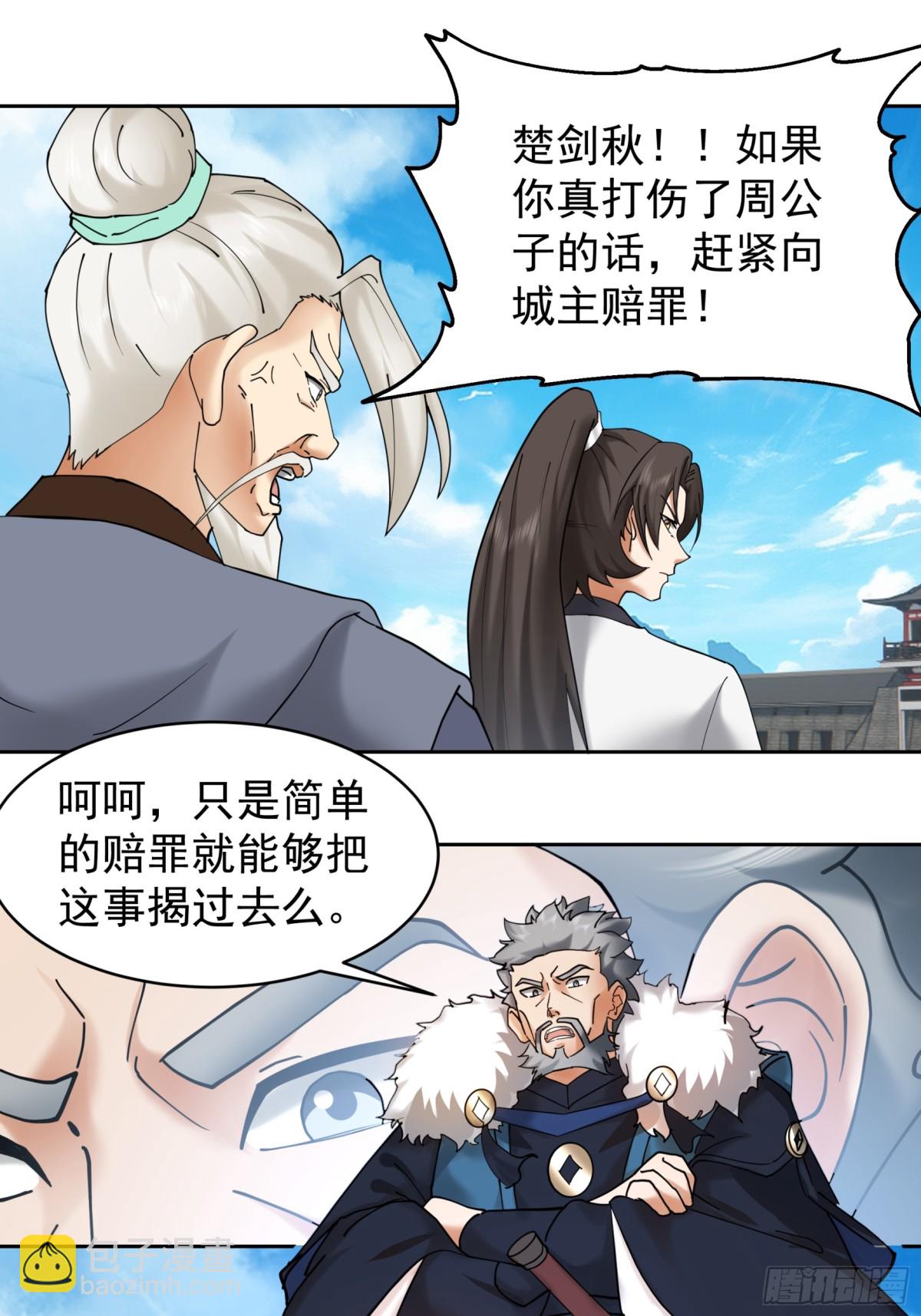 57-战化海境-第57话