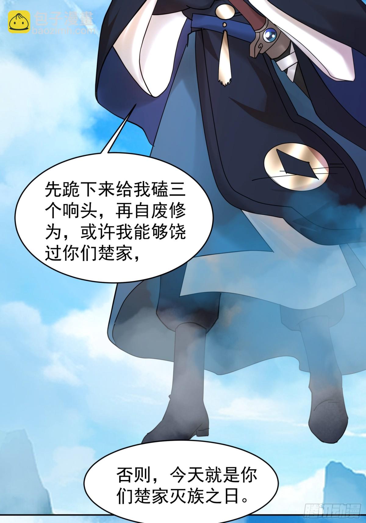 57-战化海境-第57话