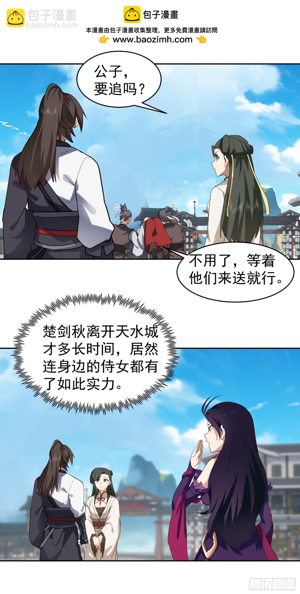 57-战化海境-第57话