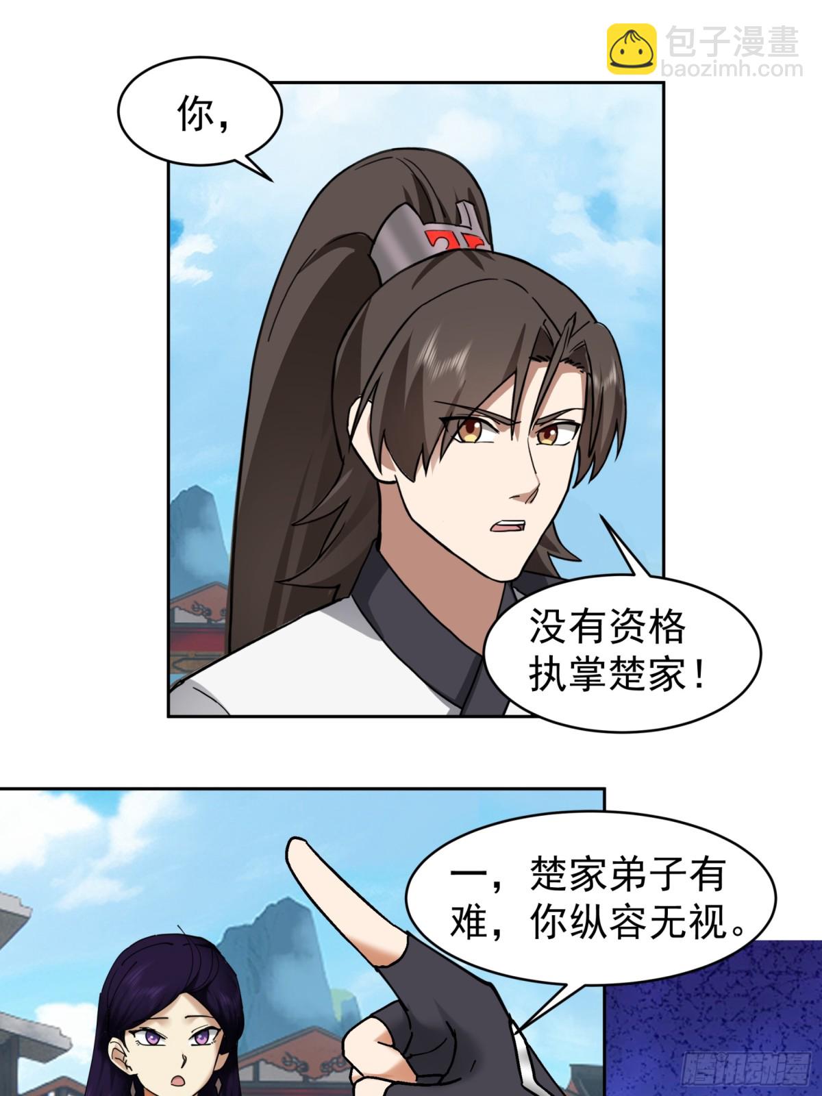 57-战化海境-第57话