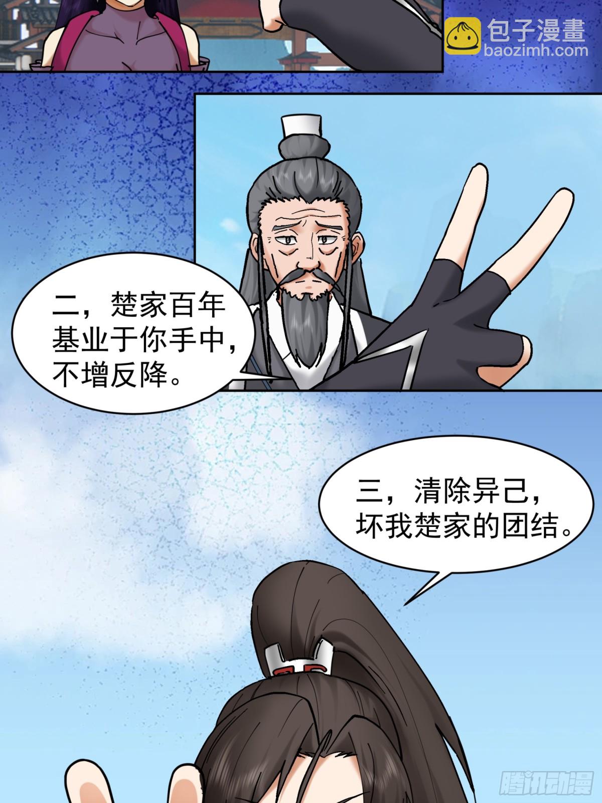 57-战化海境-第57话