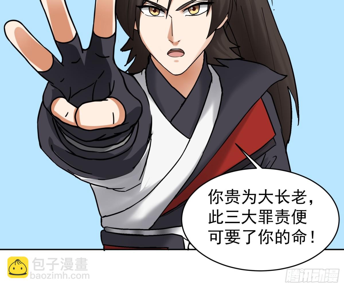 57-战化海境-第57话