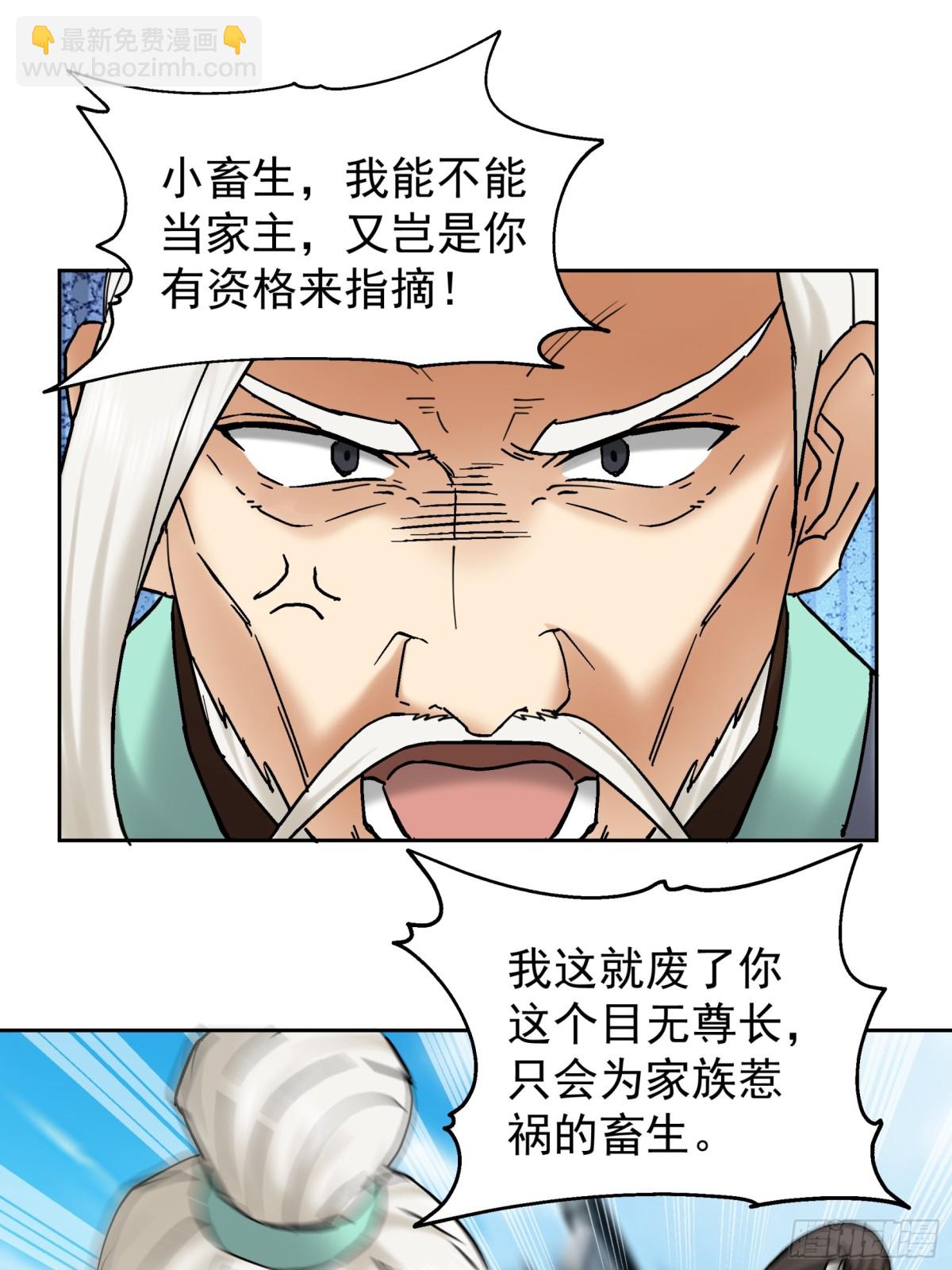 57-战化海境-第57话