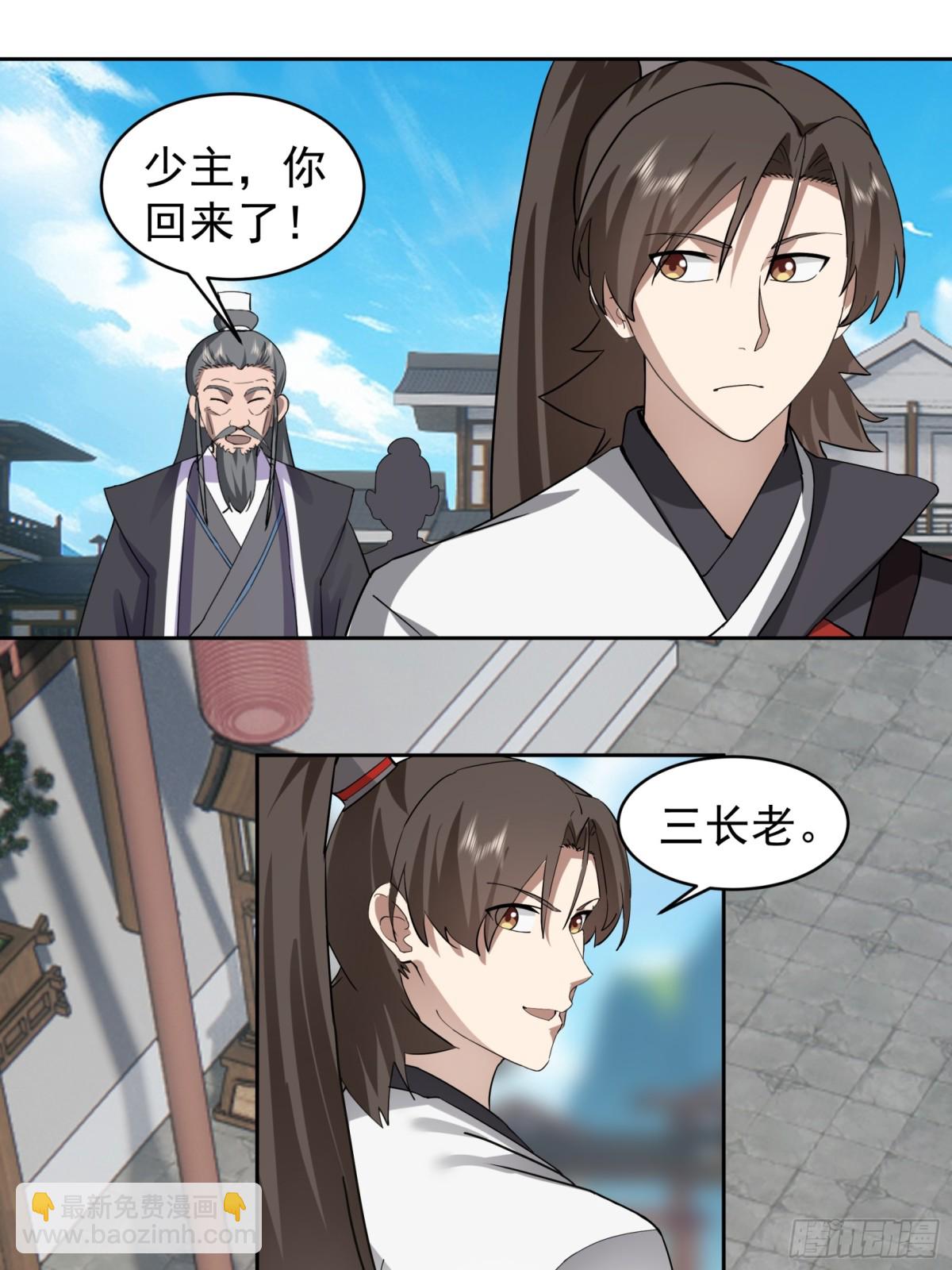 57-战化海境-第57话