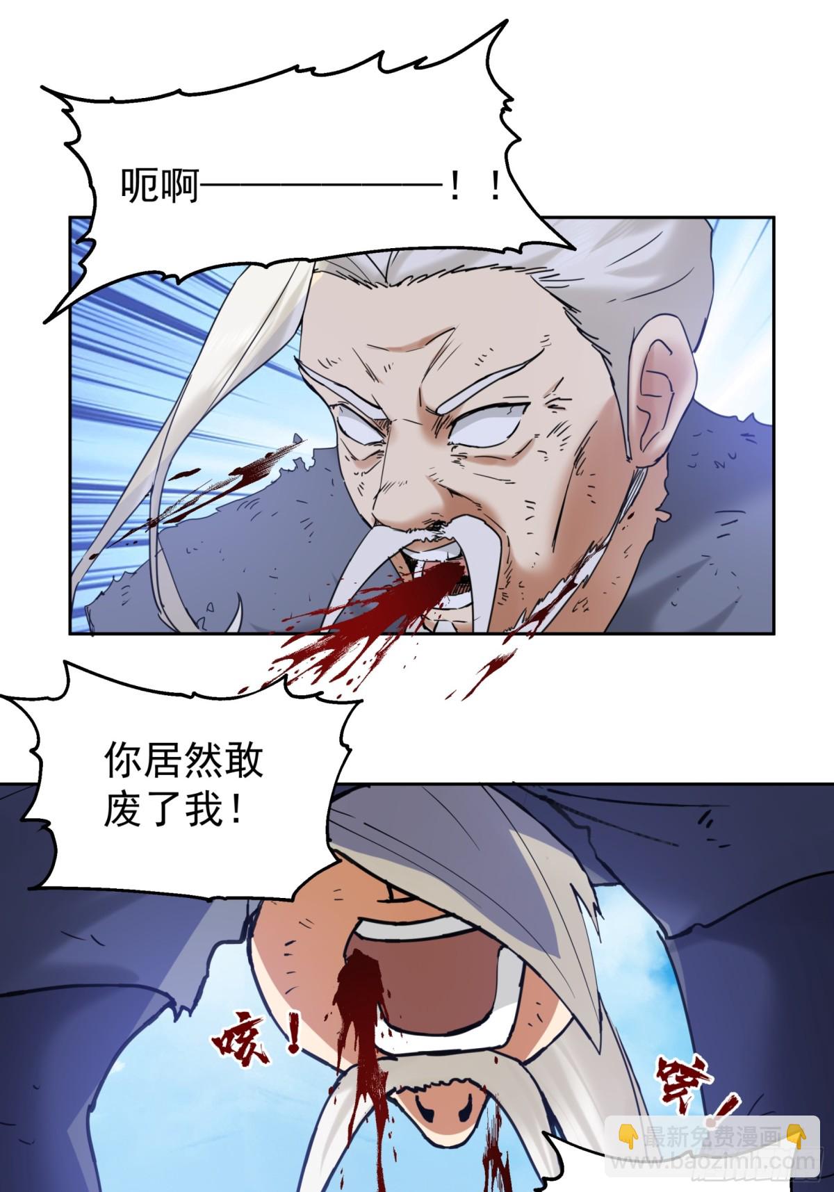 57-战化海境-第57话