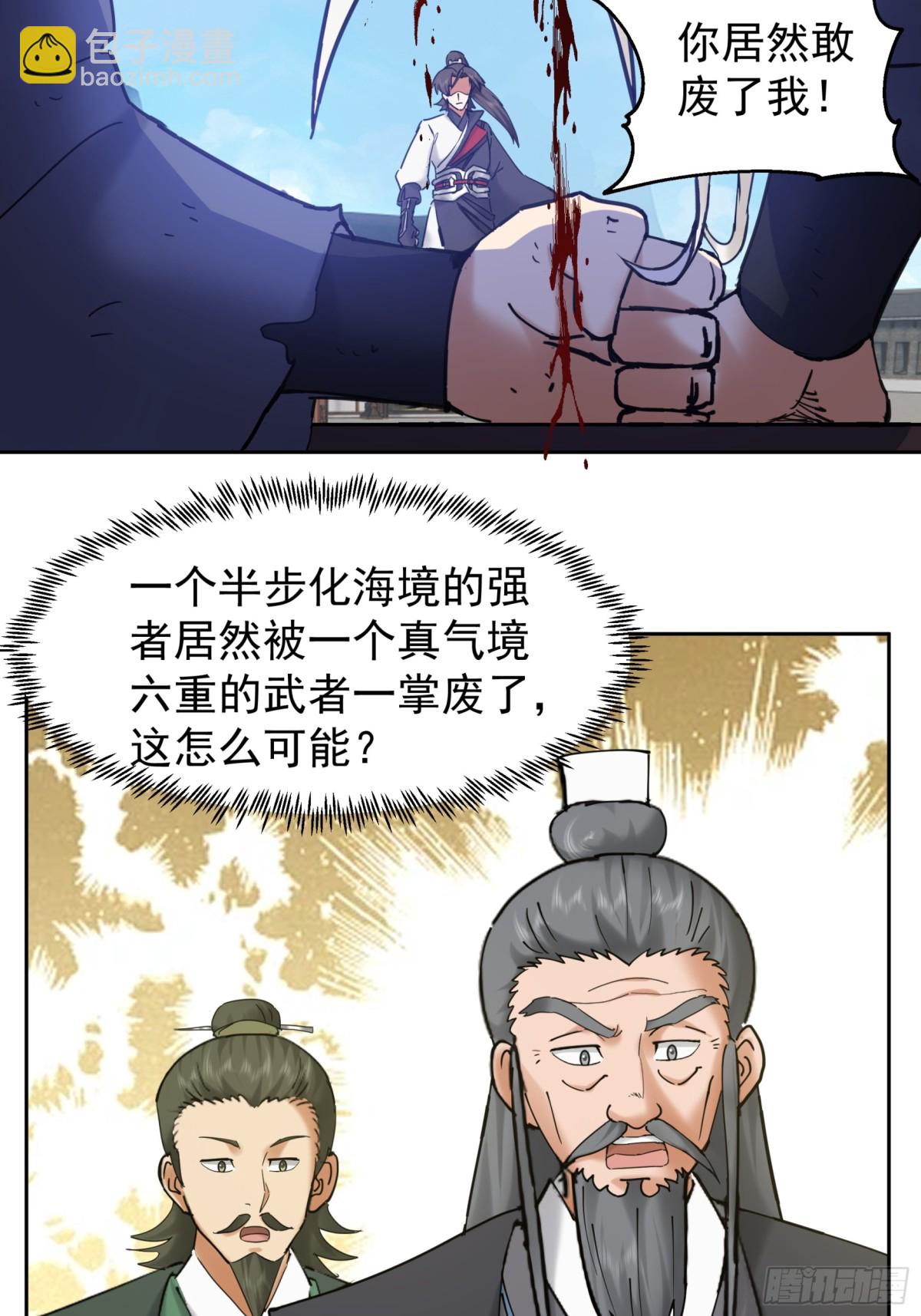 57-战化海境-第57话