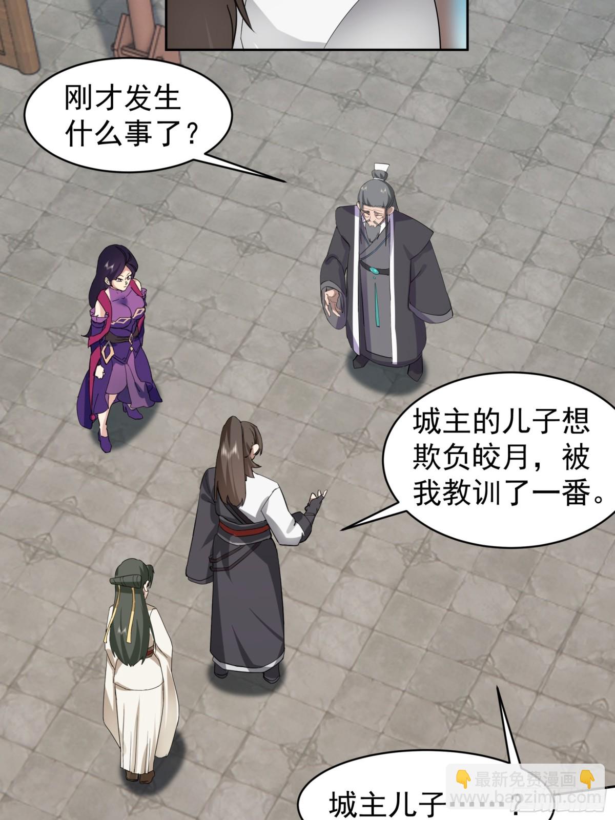 57-战化海境-第57话