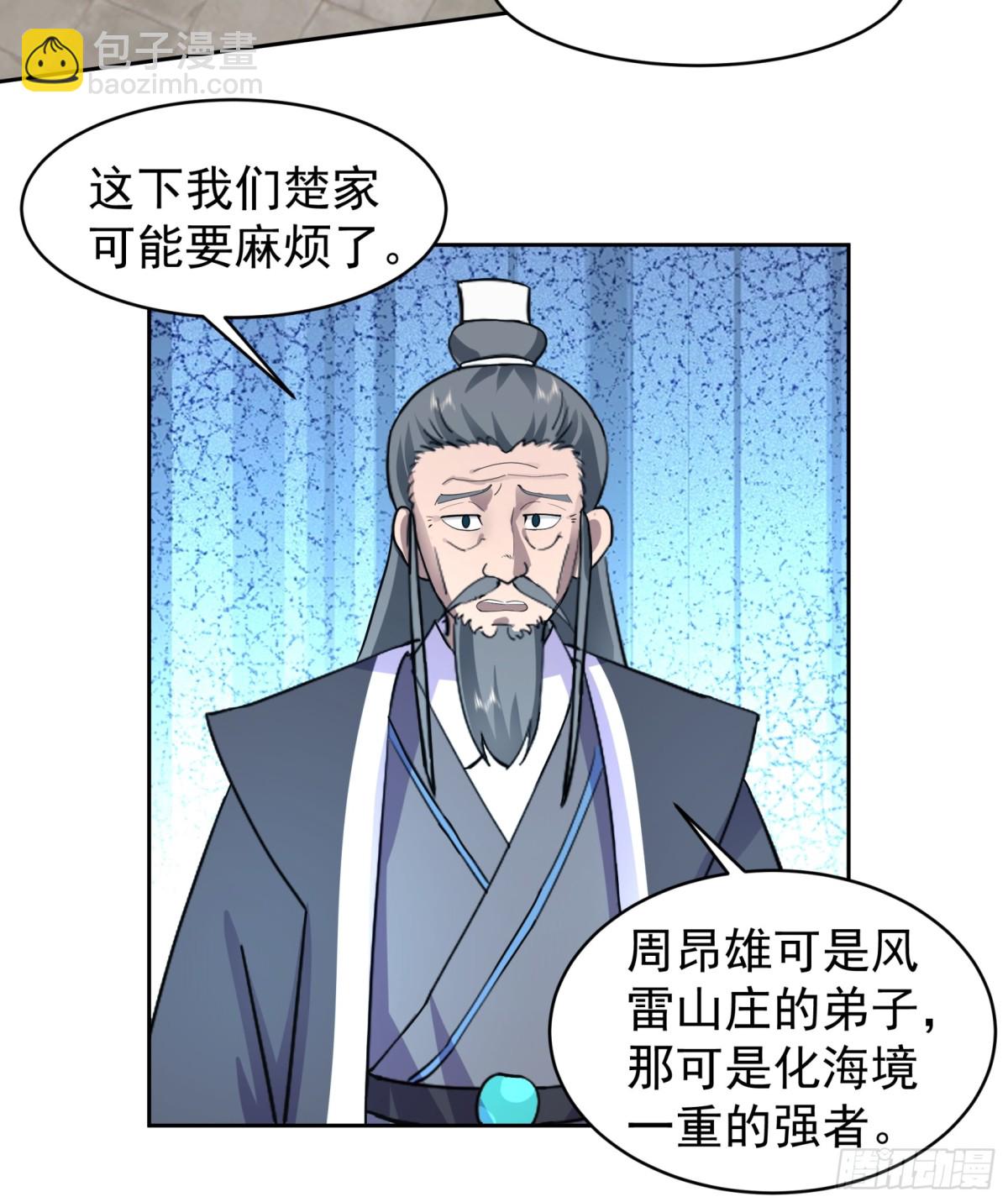 57-战化海境-第57话