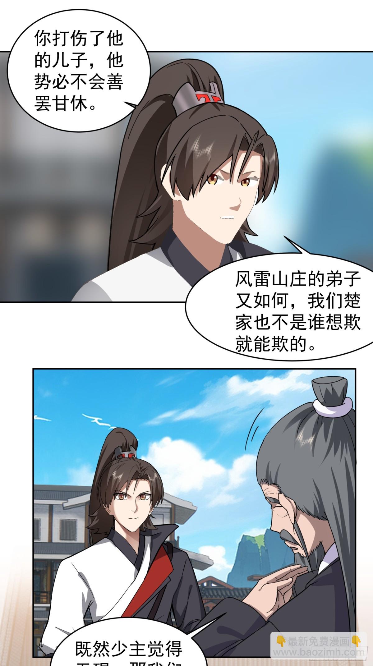 57-战化海境-第57话